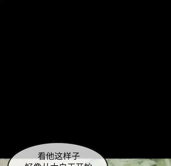 巫女 - 第30章 - page 63