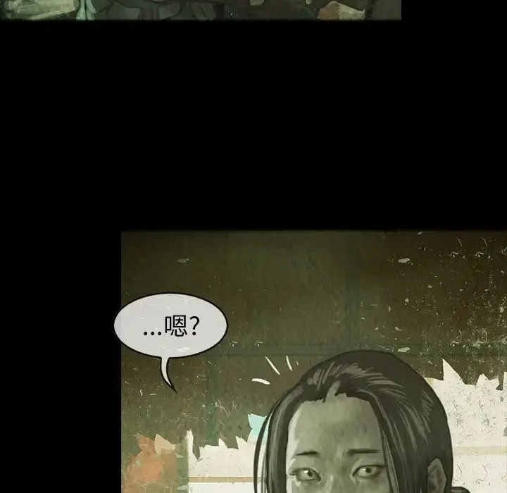 巫女 - 第30章 - page 66