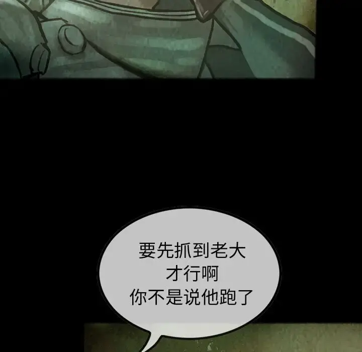 巫女 - 第30章 - page 76
