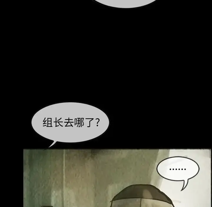 巫女 - 第30章 - page 84