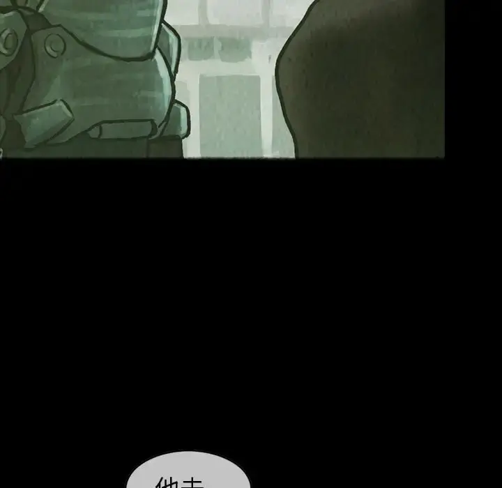 巫女 - 第30章 - page 87