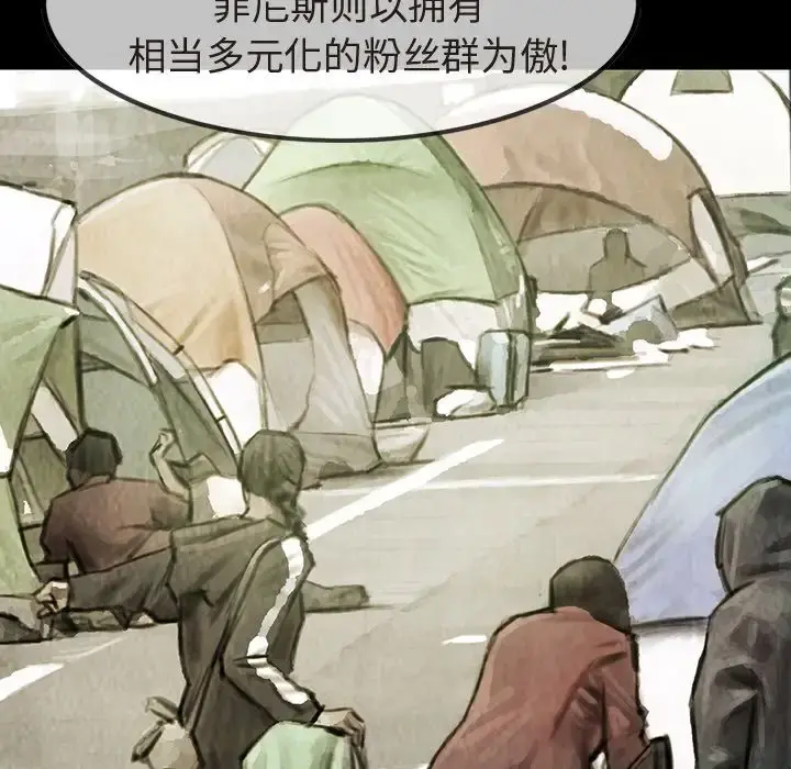 巫女 - 第35章 - page 16
