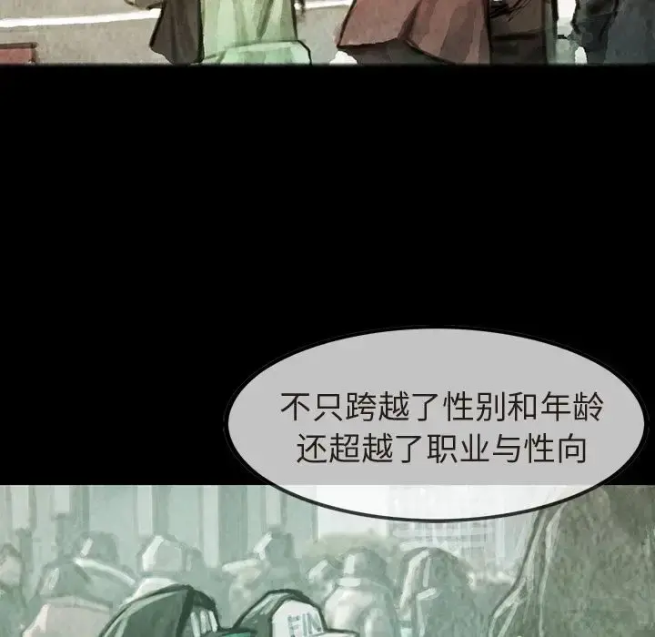 巫女 - 第35章 - page 17