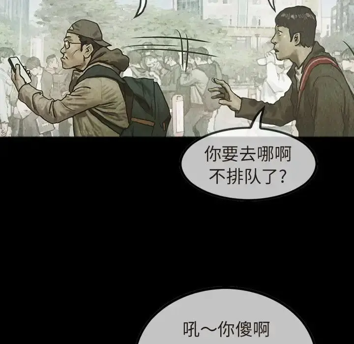 巫女 - 第35章 - page 28