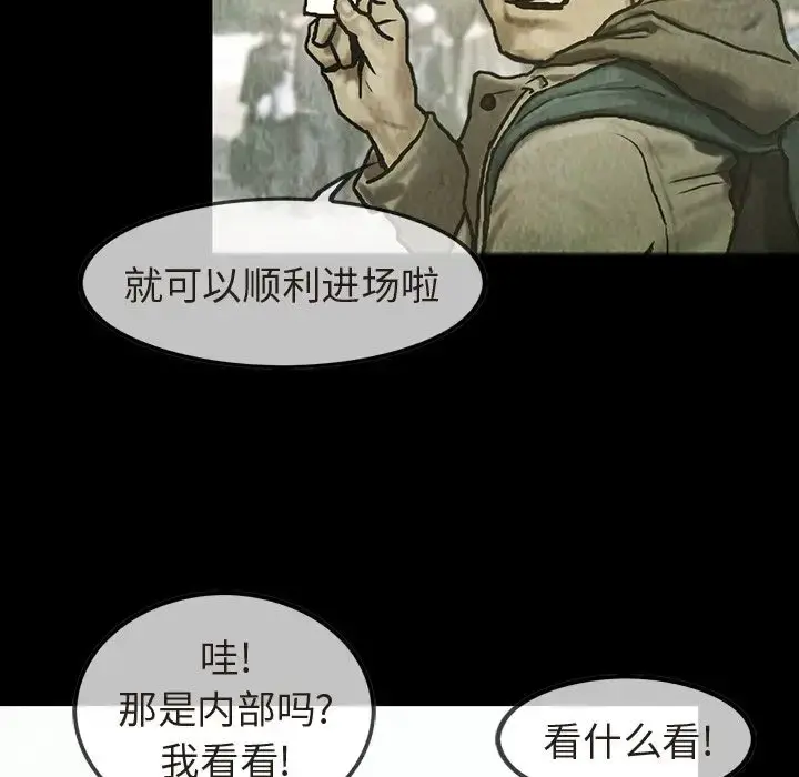 巫女 - 第35章 - page 31