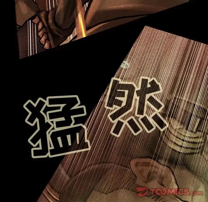 巫女 - 第35章 - page 51