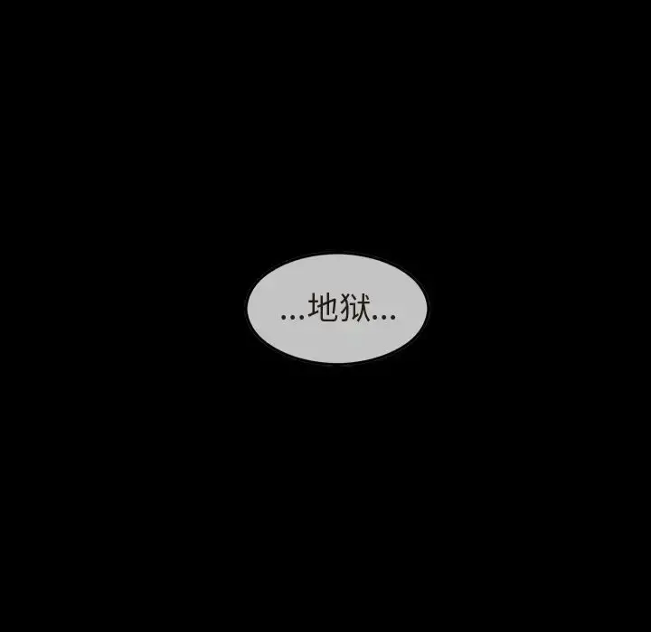 巫女 - 第35章 - page 85