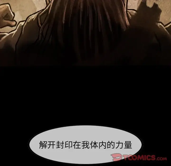 巫女 - 第35章 - page 111