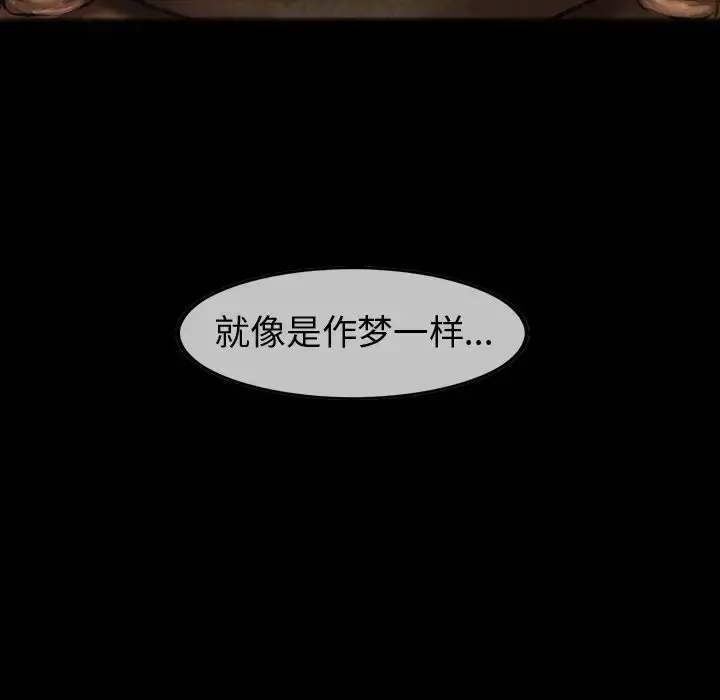 巫女 - 第35章 - page 113
