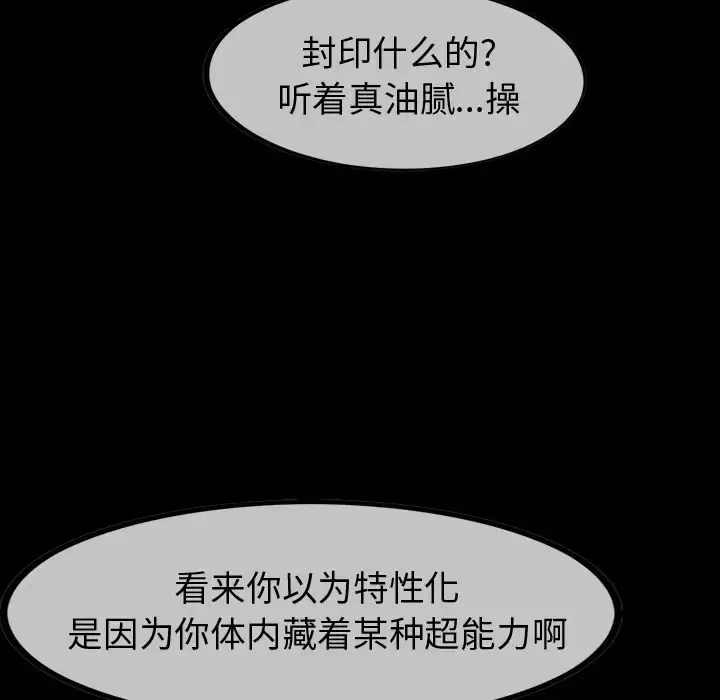 巫女 - 第35章 - page 119