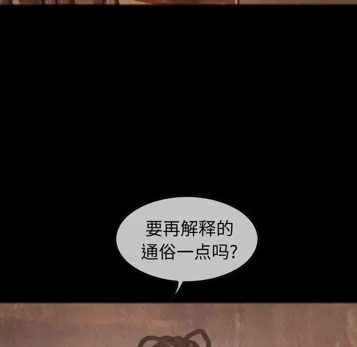 巫女 - 第35章 - page 122