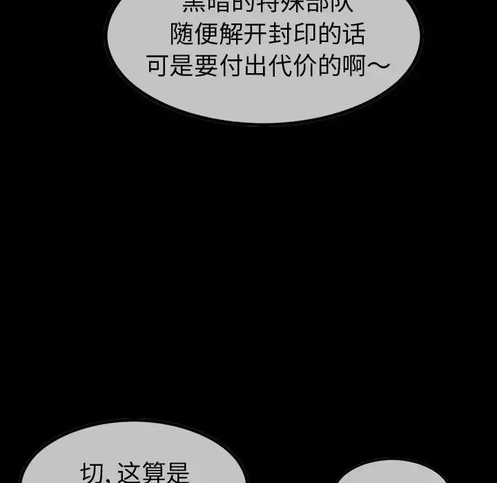 巫女 - 第35章 - page 124