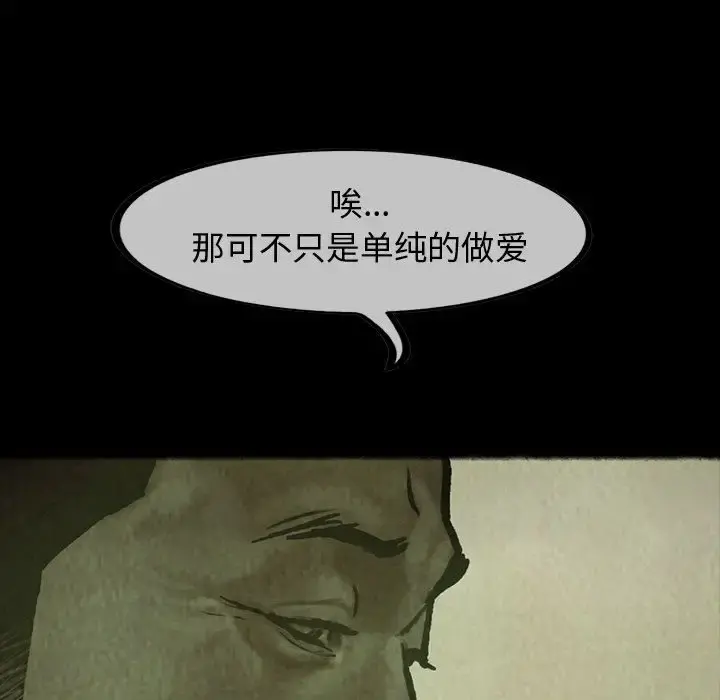巫女 - 第26章 - page 5