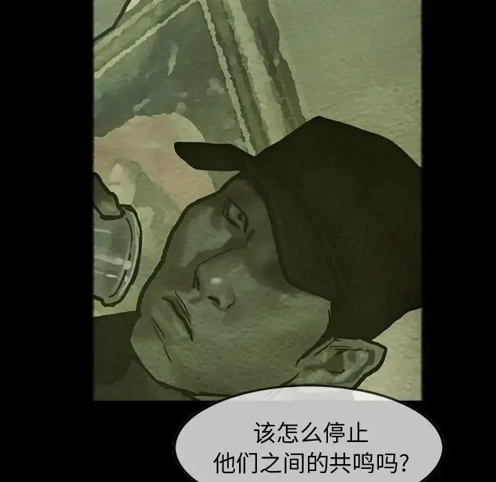 巫女 - 第26章 - page 8