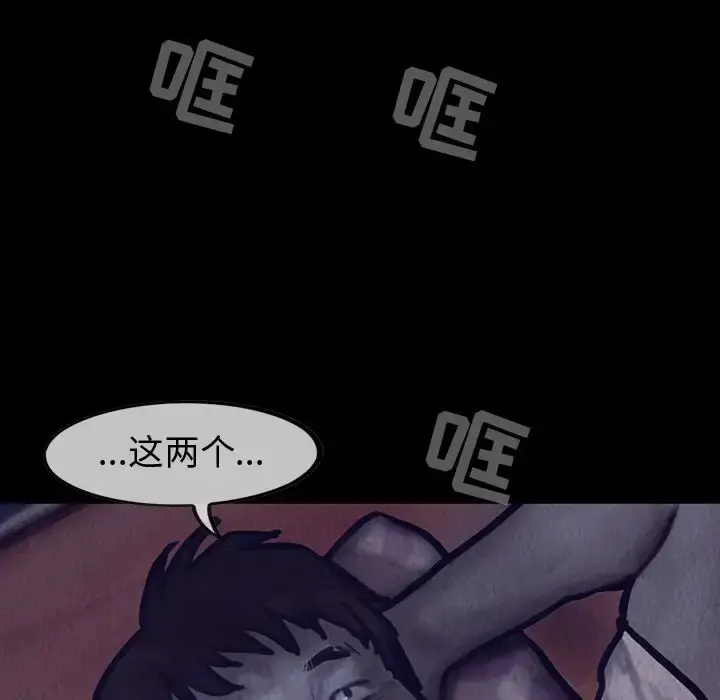 巫女 - 第26章 - page 29