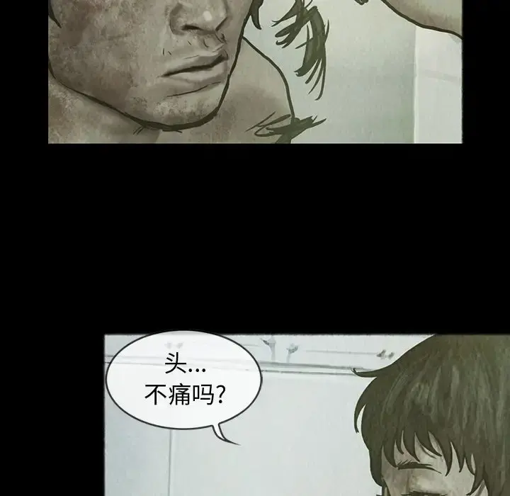 巫女 - 第26章 - page 43