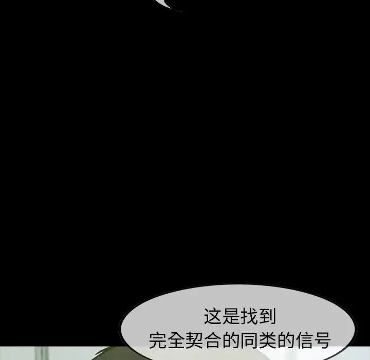 巫女 - 第26章 - page 65