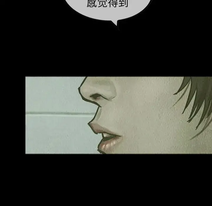 巫女 - 第26章 - page 70