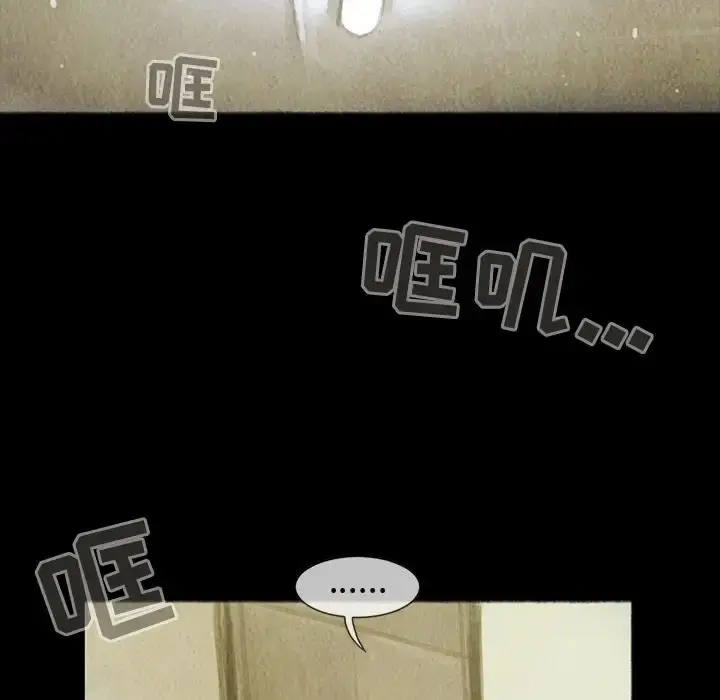 巫女 - 第26章 - page 75