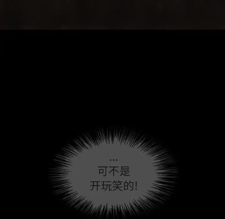 巫女 - 第45章 - page 7