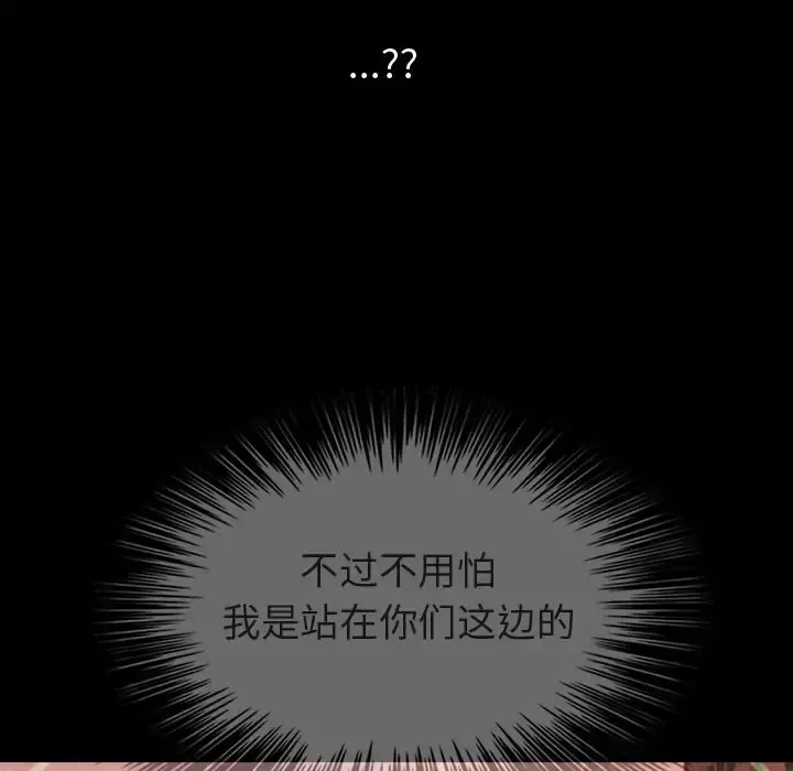巫女 - 第45章 - page 9