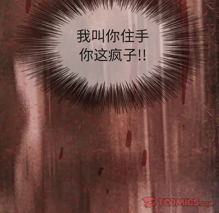 巫女 - 第45章 - page 30