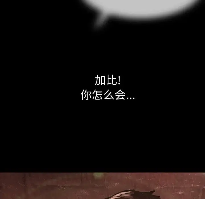 巫女 - 第45章 - page 40