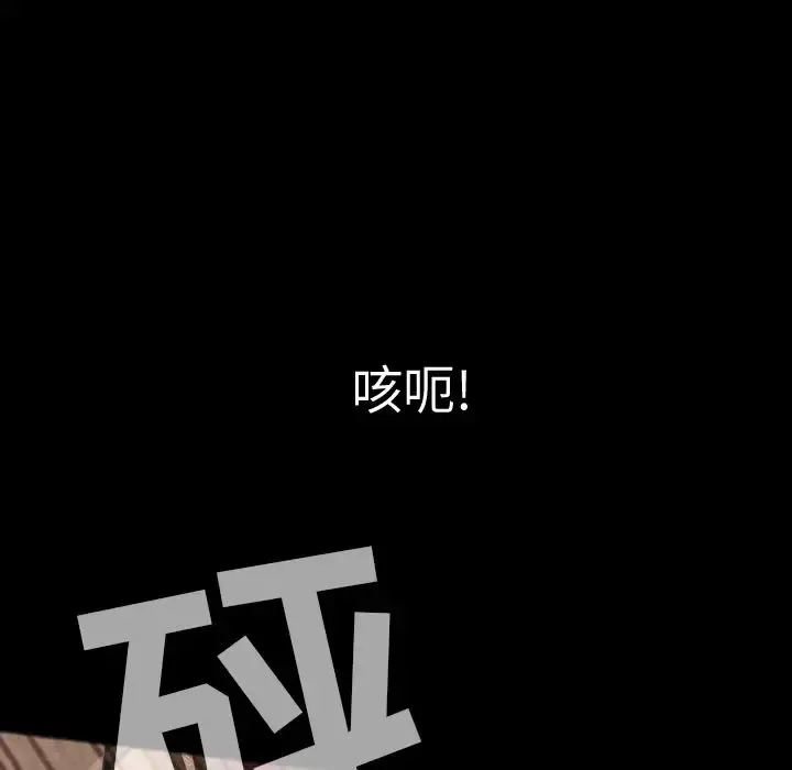 巫女 - 第45章 - page 48