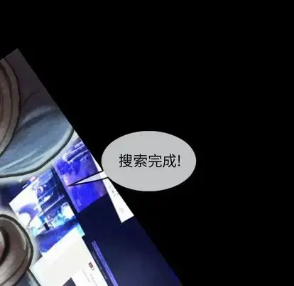 巫女 - 第47章 - page 60