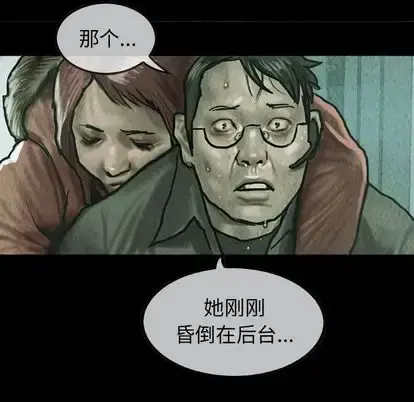 巫女 - 第47章 - page 71