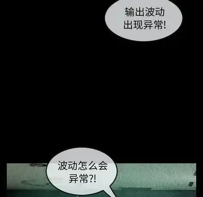 巫女 - 第47章 - page 75