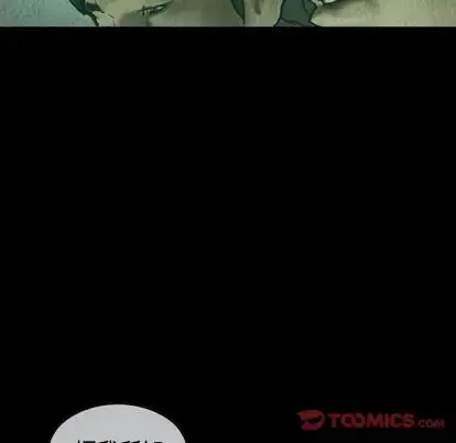 巫女 - 第47章 - page 80