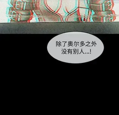巫女 - 第47章 - page 82