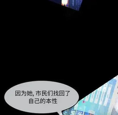 巫女 - 第47章 - page 111