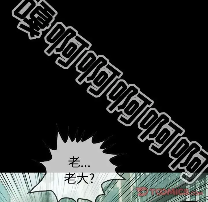 巫女 - 第39章 - page 18