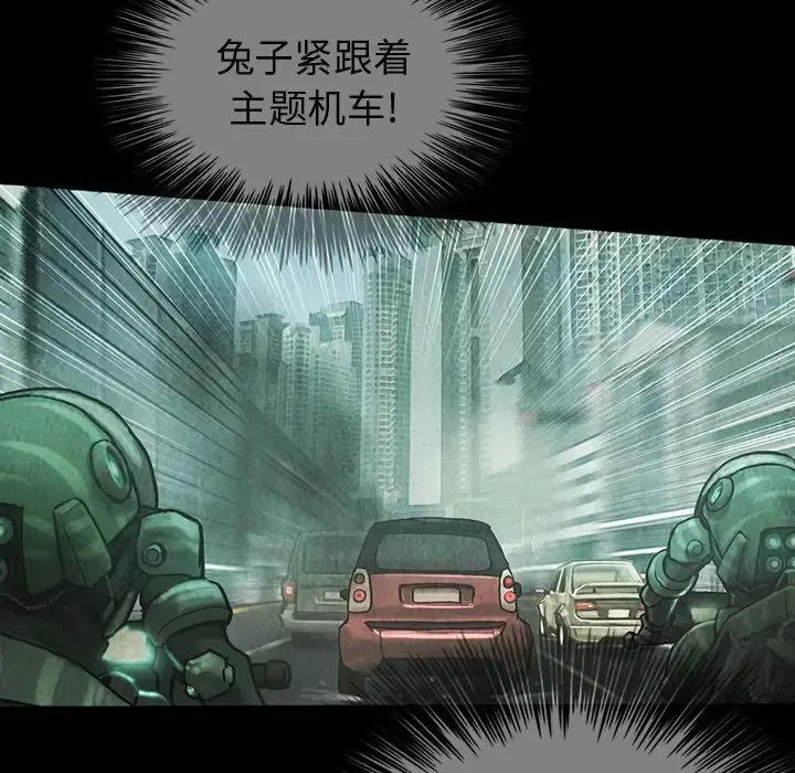 巫女 - 第39章 - page 25