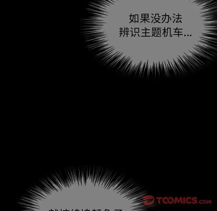巫女 - 第39章 - page 26