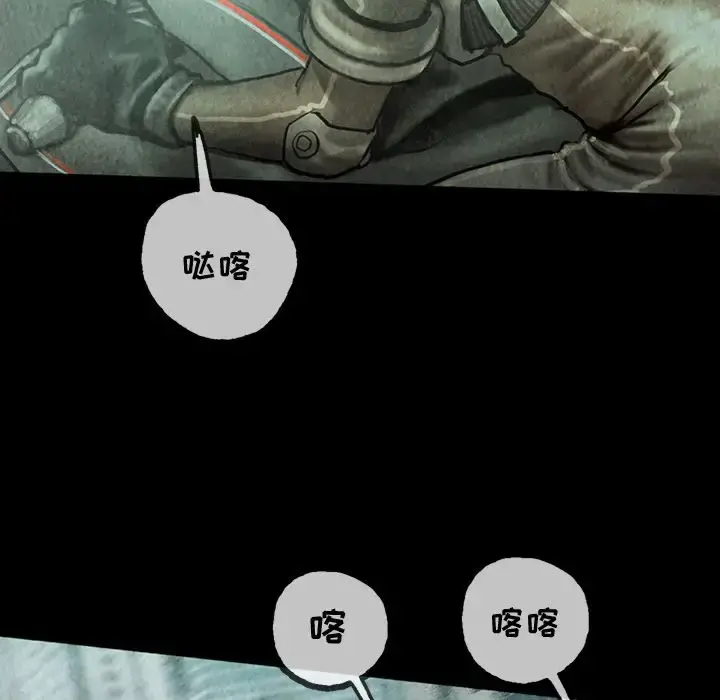 巫女 - 第39章 - page 29