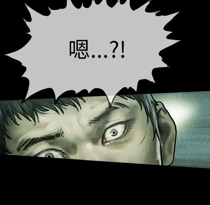 巫女 - 第39章 - page 30