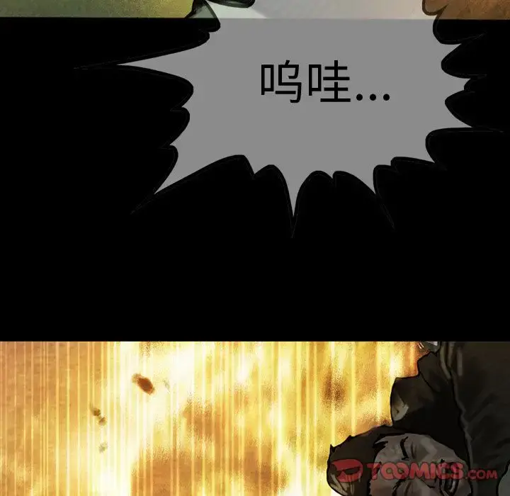 巫女 - 第39章 - page 37