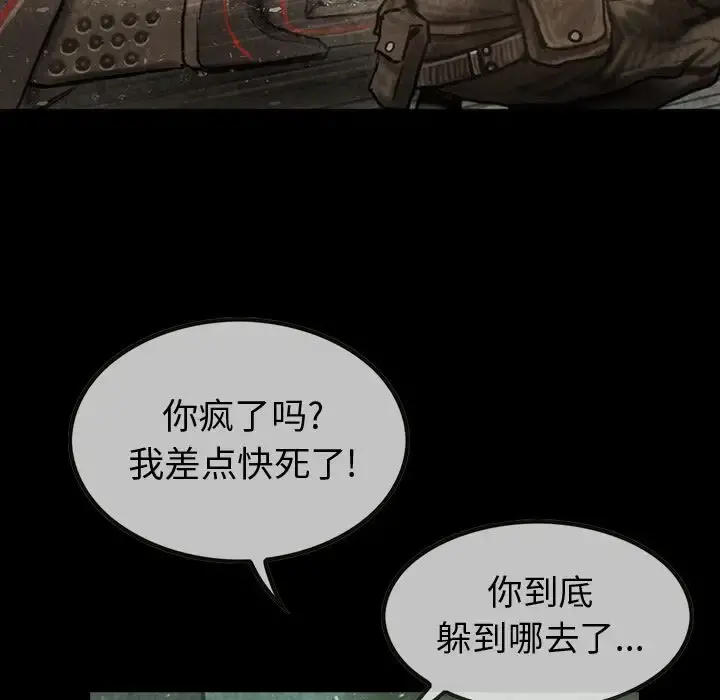 巫女 - 第39章 - page 62
