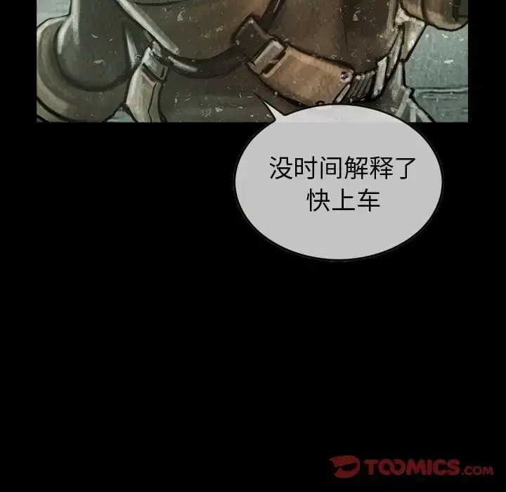 巫女 - 第39章 - page 65