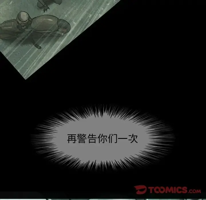 巫女 - 第39章 - page 75