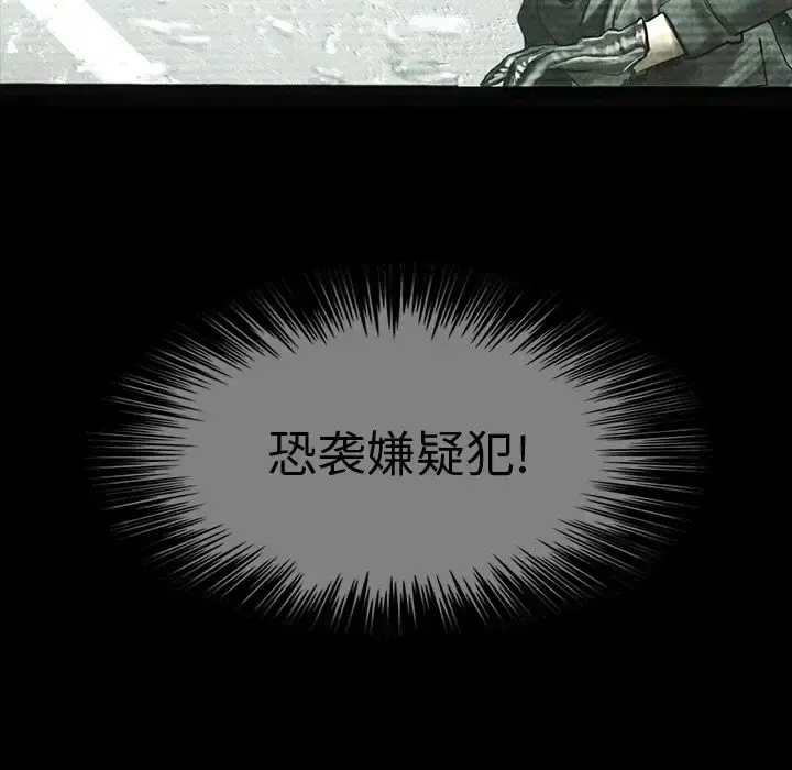 巫女 - 第39章 - page 78