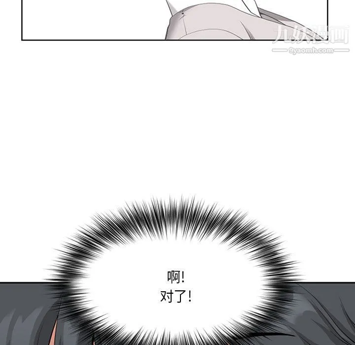我老公是双胞胎 - 第12话 - page 5