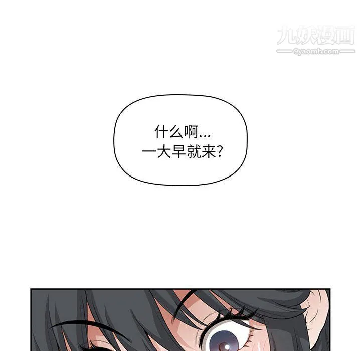 我老公是双胞胎 - 第12话 - page 36
