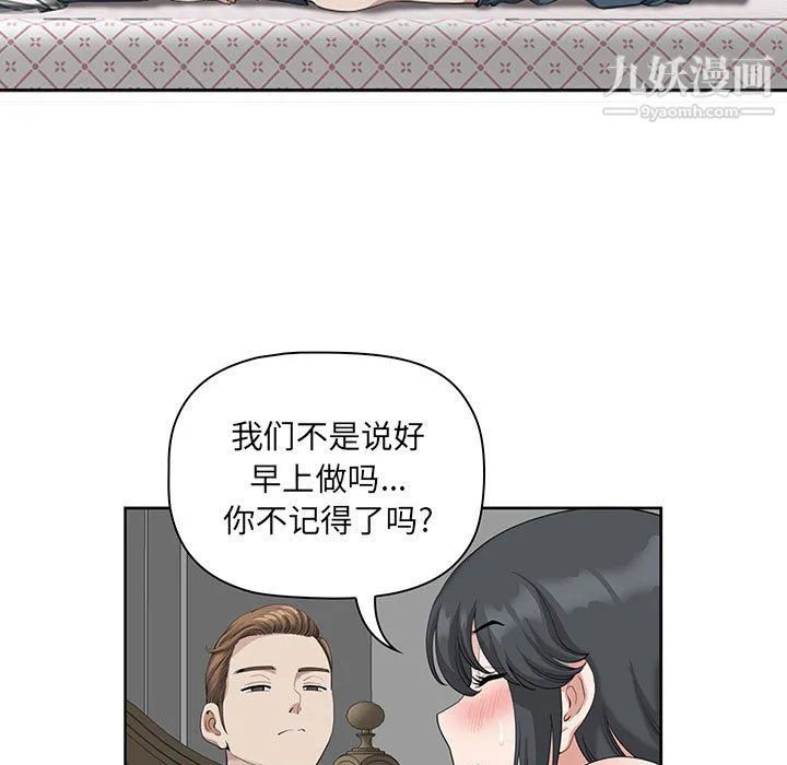 我老公是双胞胎 - 第12话 - page 39