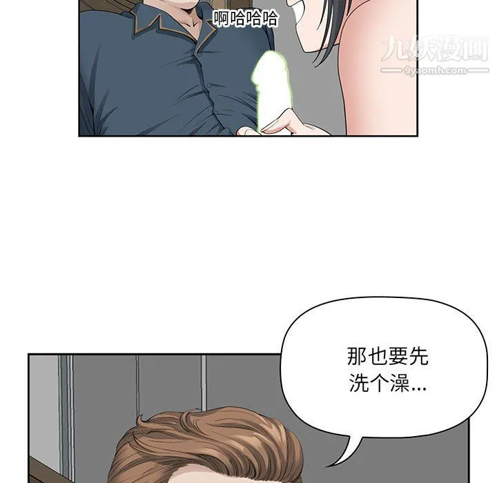 我老公是双胞胎 - 第12话 - page 40
