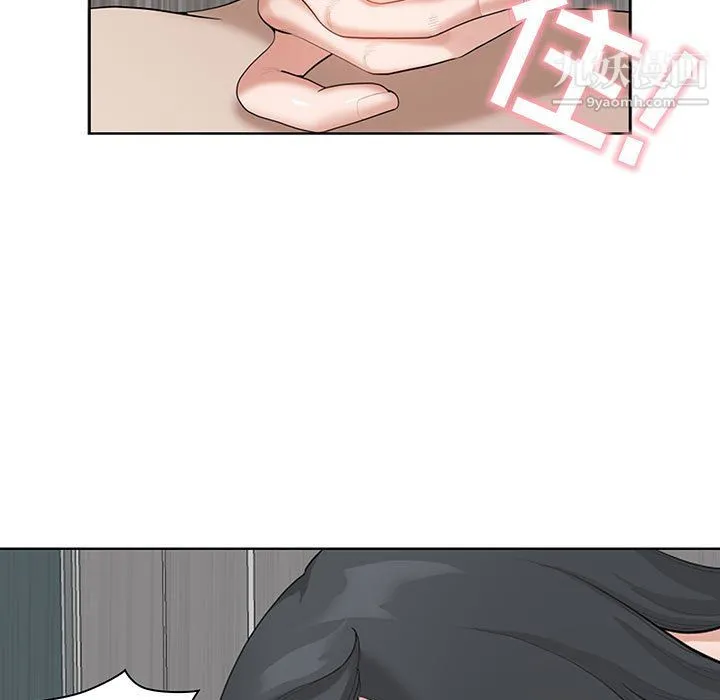 我老公是双胞胎 - 第12话 - page 43