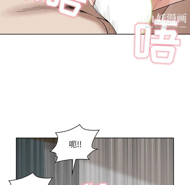 我老公是双胞胎 - 第12话 - page 45